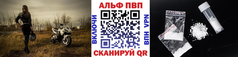 Alfa_PVP кристаллы Венёв