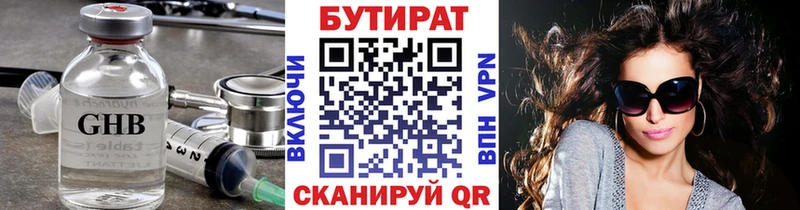 БУТИРАТ бутик  Венёв 