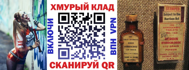 Героин хмурый  где можно купить   Венёв 
