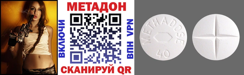 Метадон белоснежный  Венёв 